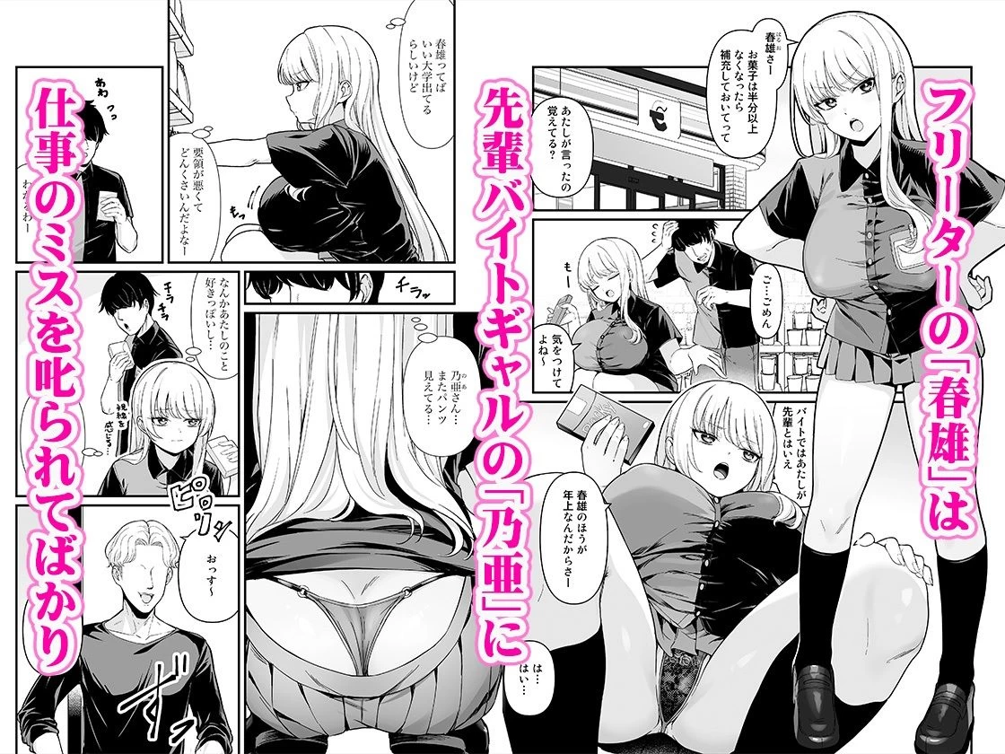 d_607253 | 彼氏持ち巨乳バイトギャルとめちゃくちゃセックスした話【Maritozzo】 - サンプル画像1