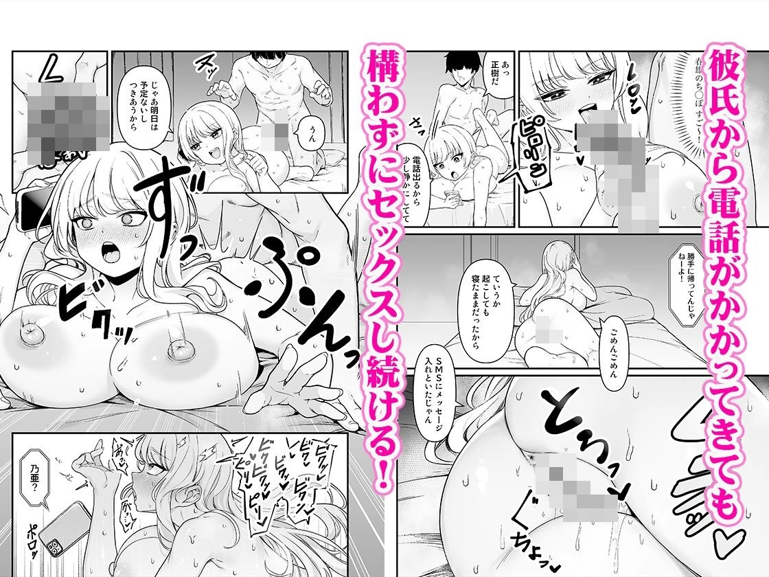 d_607253 | 彼氏持ち巨乳バイトギャルとめちゃくちゃセックスした話【Maritozzo】 - サンプル画像6