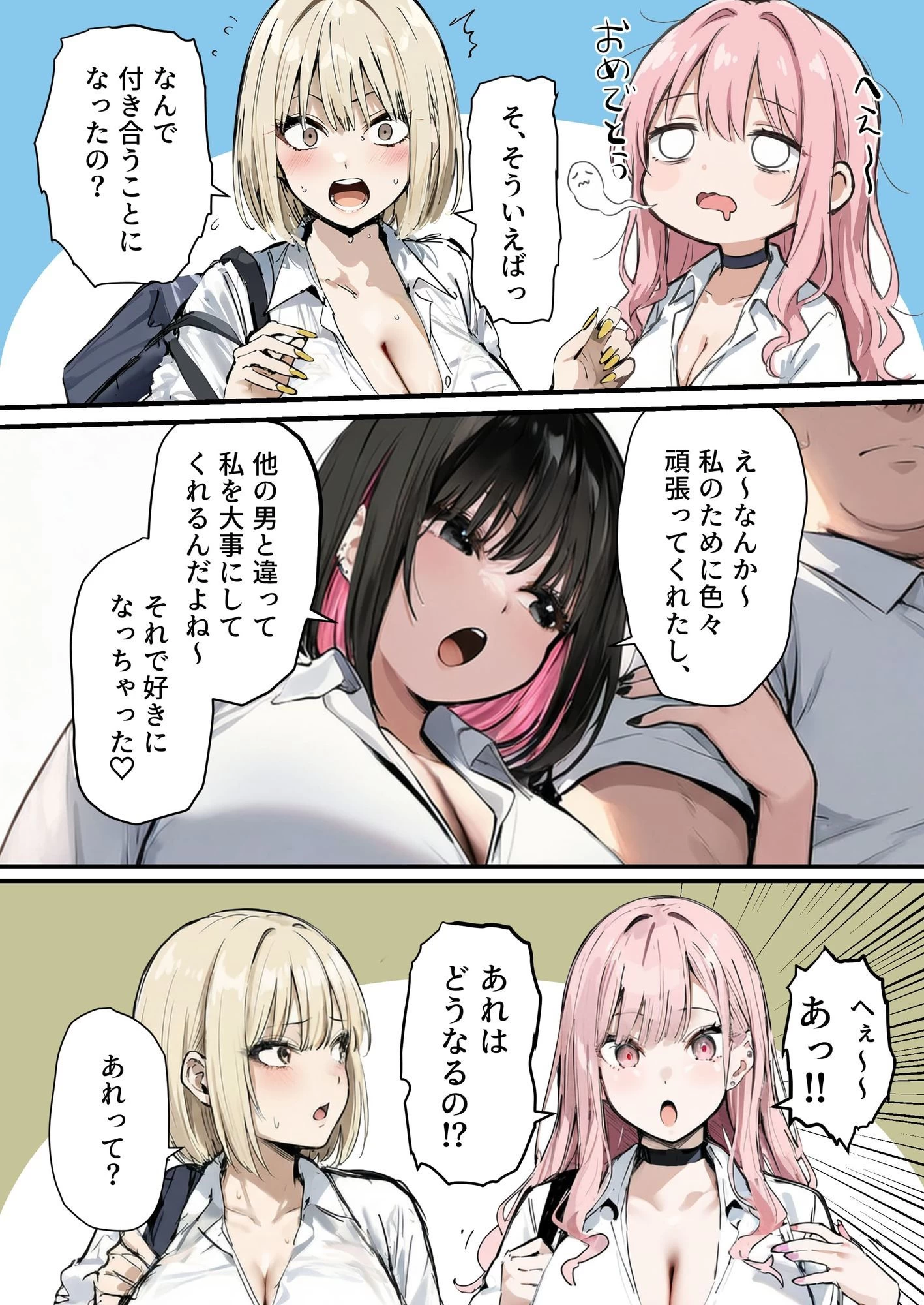 d_607318 | 彼氏と喧嘩するたびに僕のチンポでオナニーするギャル4【たまごやき】 - サンプル画像3