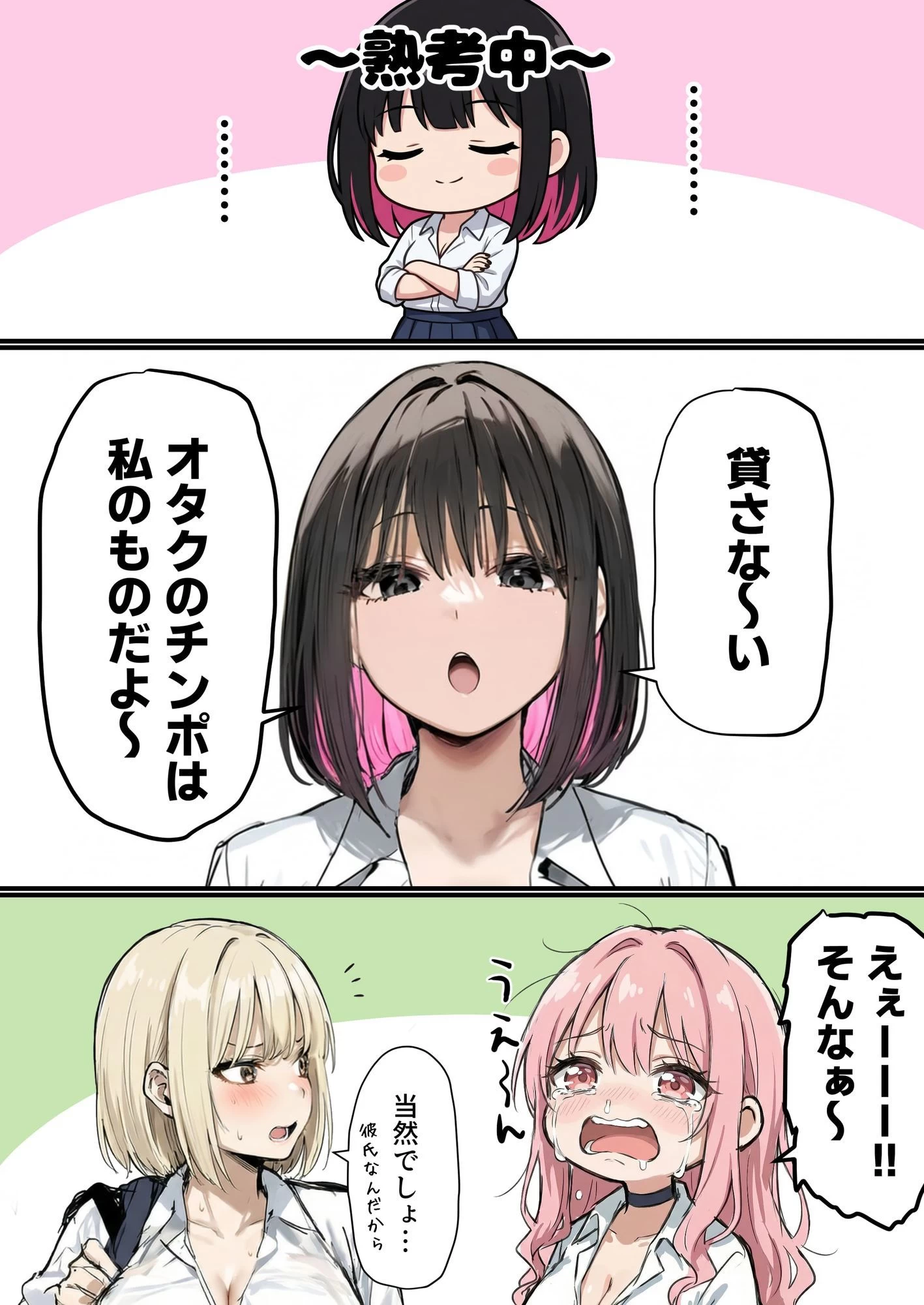 d_607318 | 彼氏と喧嘩するたびに僕のチンポでオナニーするギャル4【たまごやき】 - サンプル画像5