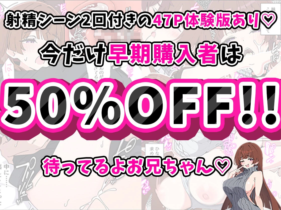 d_607731 | 小悪魔義妹の誘惑に負けて生ハメセックスしまくる話【あくめくん】 - サンプル画像10