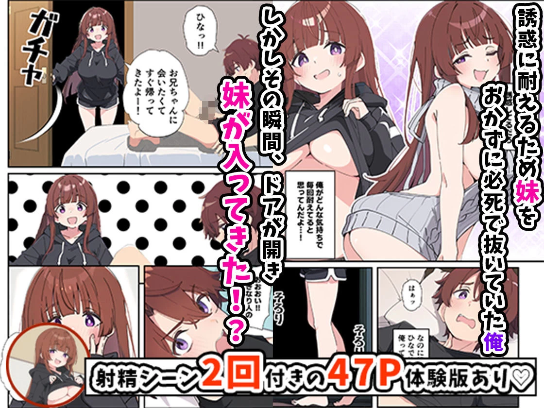 d_607731 | 小悪魔義妹の誘惑に負けて生ハメセックスしまくる話【あくめくん】 - サンプル画像5