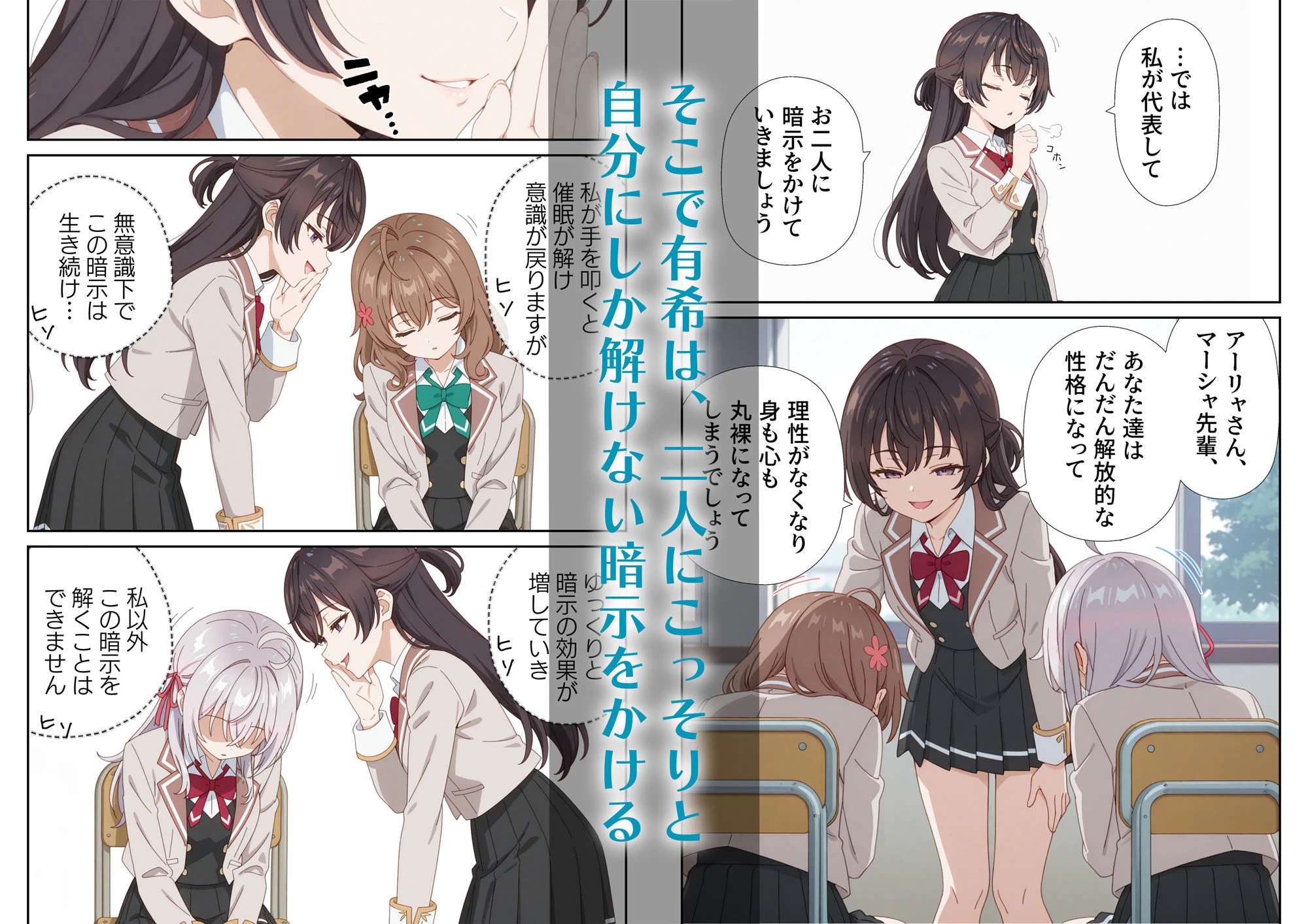 d_608224 | イタズラ好きな妹の催◯暗示で美人姉妹がデレるどころじゃなくなる話Part 1【ニーハイ堂】 - サンプル画像3