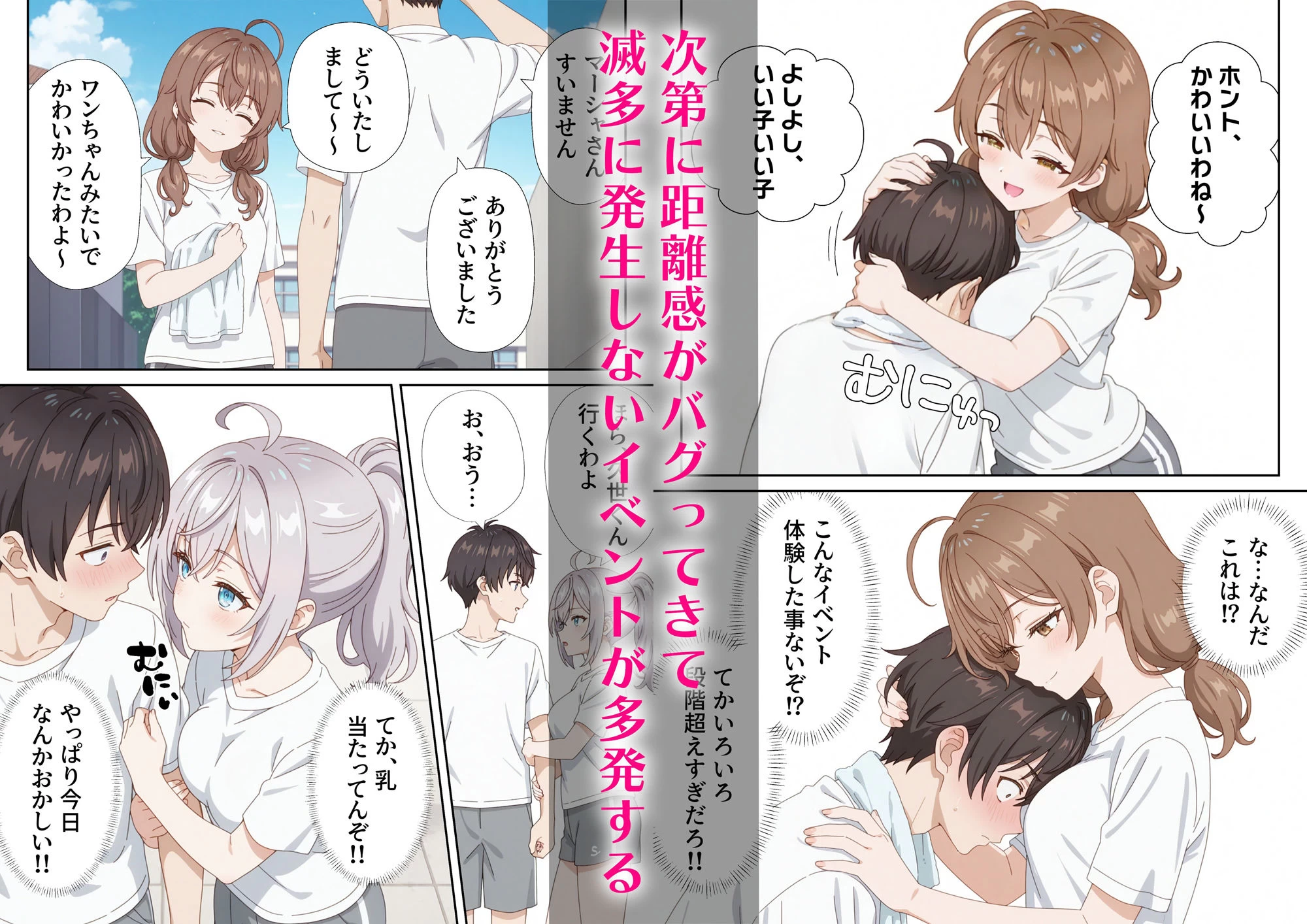 d_608224 | イタズラ好きな妹の催◯暗示で美人姉妹がデレるどころじゃなくなる話Part 1【ニーハイ堂】 - サンプル画像5