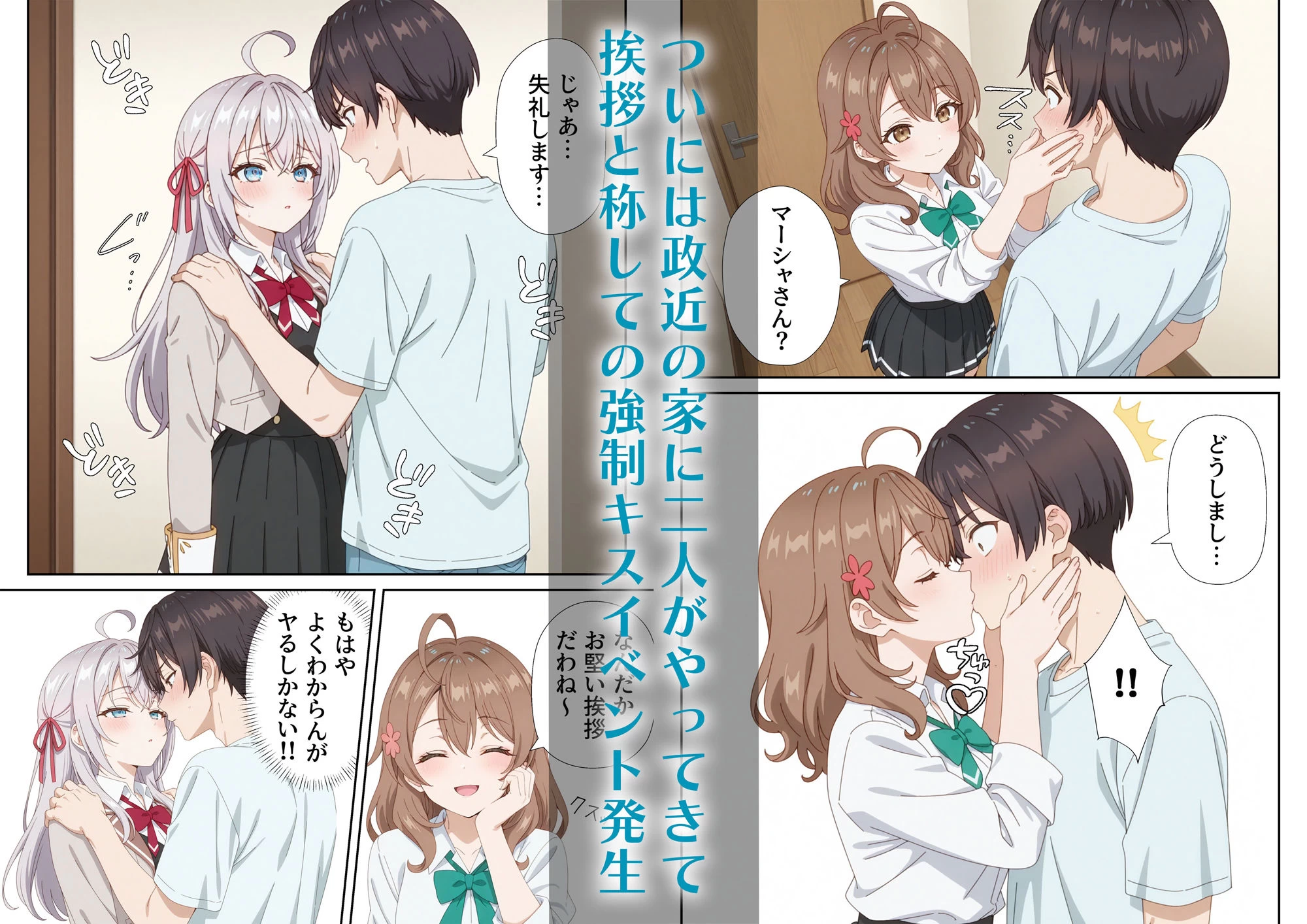 d_608224 | イタズラ好きな妹の催◯暗示で美人姉妹がデレるどころじゃなくなる話Part 1【ニーハイ堂】 - サンプル画像6