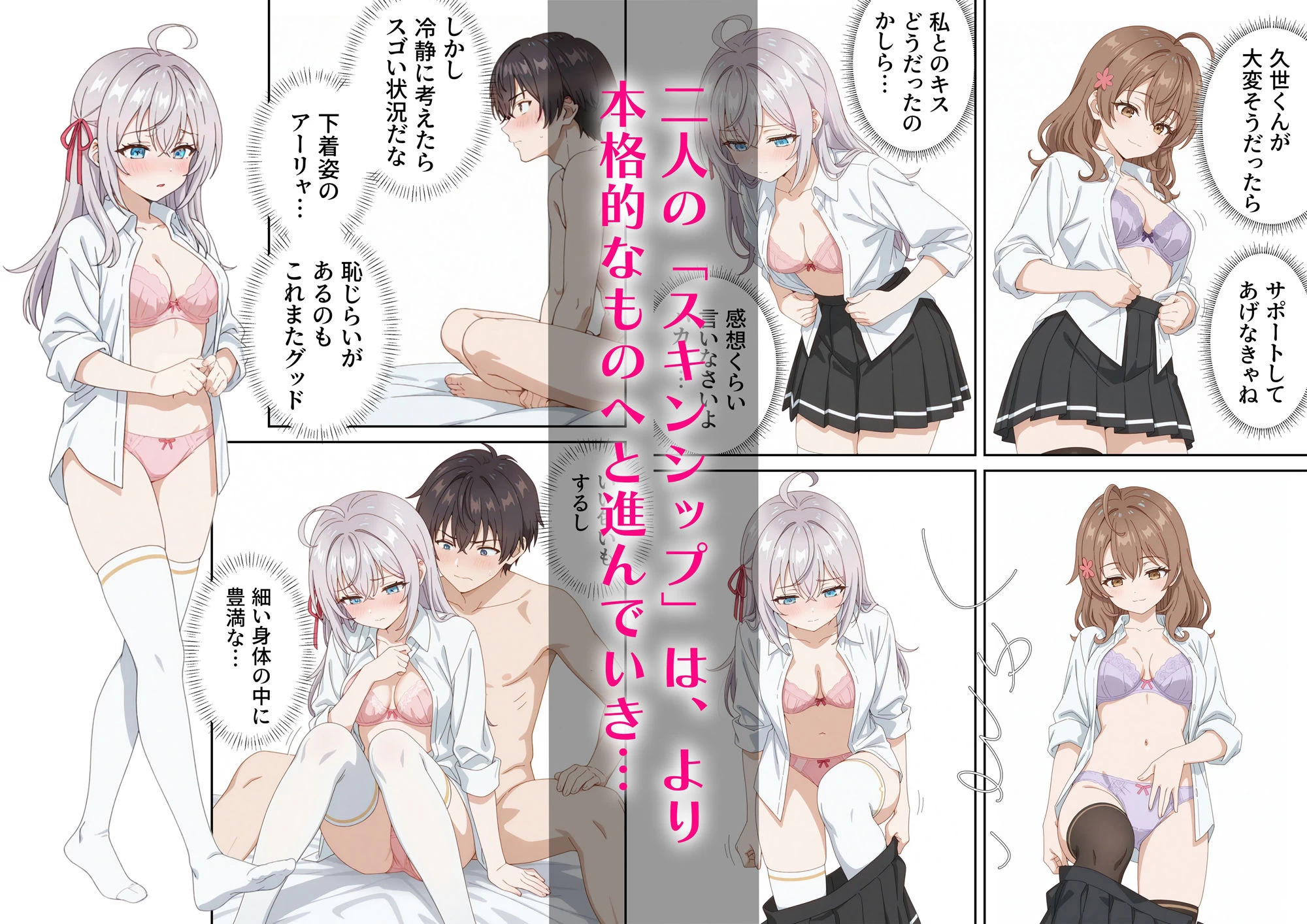 d_608224 | イタズラ好きな妹の催◯暗示で美人姉妹がデレるどころじゃなくなる話Part 1【ニーハイ堂】 - サンプル画像8