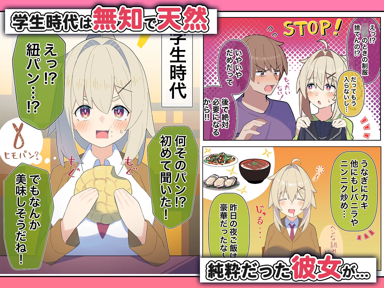 d_608425 | 無知な彼女の〇〇年後〜Hな総集編〜【読切漫画10p付き】【球体Xの部屋】 - サンプル画像1