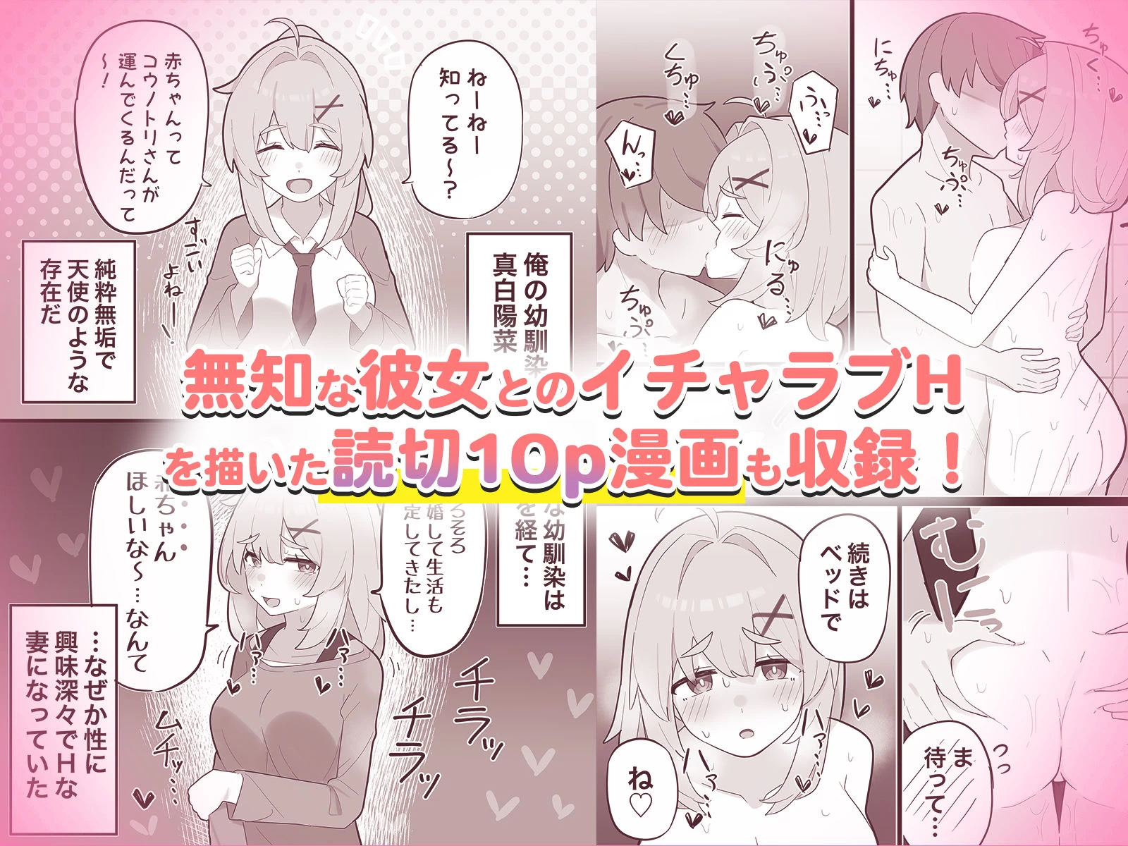 d_608425 | 無知な彼女の〇〇年後〜Hな総集編〜【読切漫画10p付き】【球体Xの部屋】 - サンプル画像5