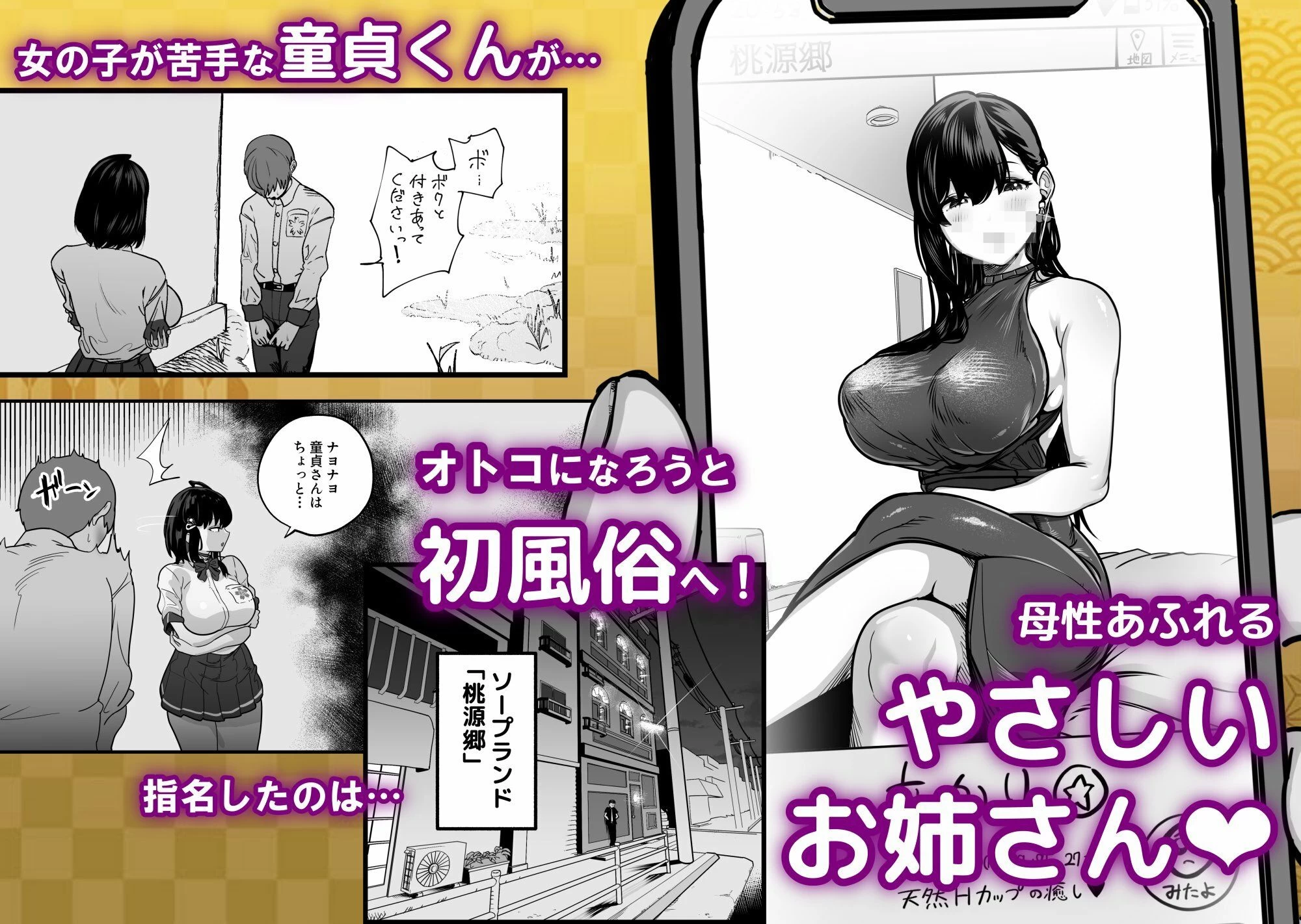 d_609061 | ガチ恋フーゾク総集編【魂童夢（さくらんぼ農園）】 - サンプル画像2