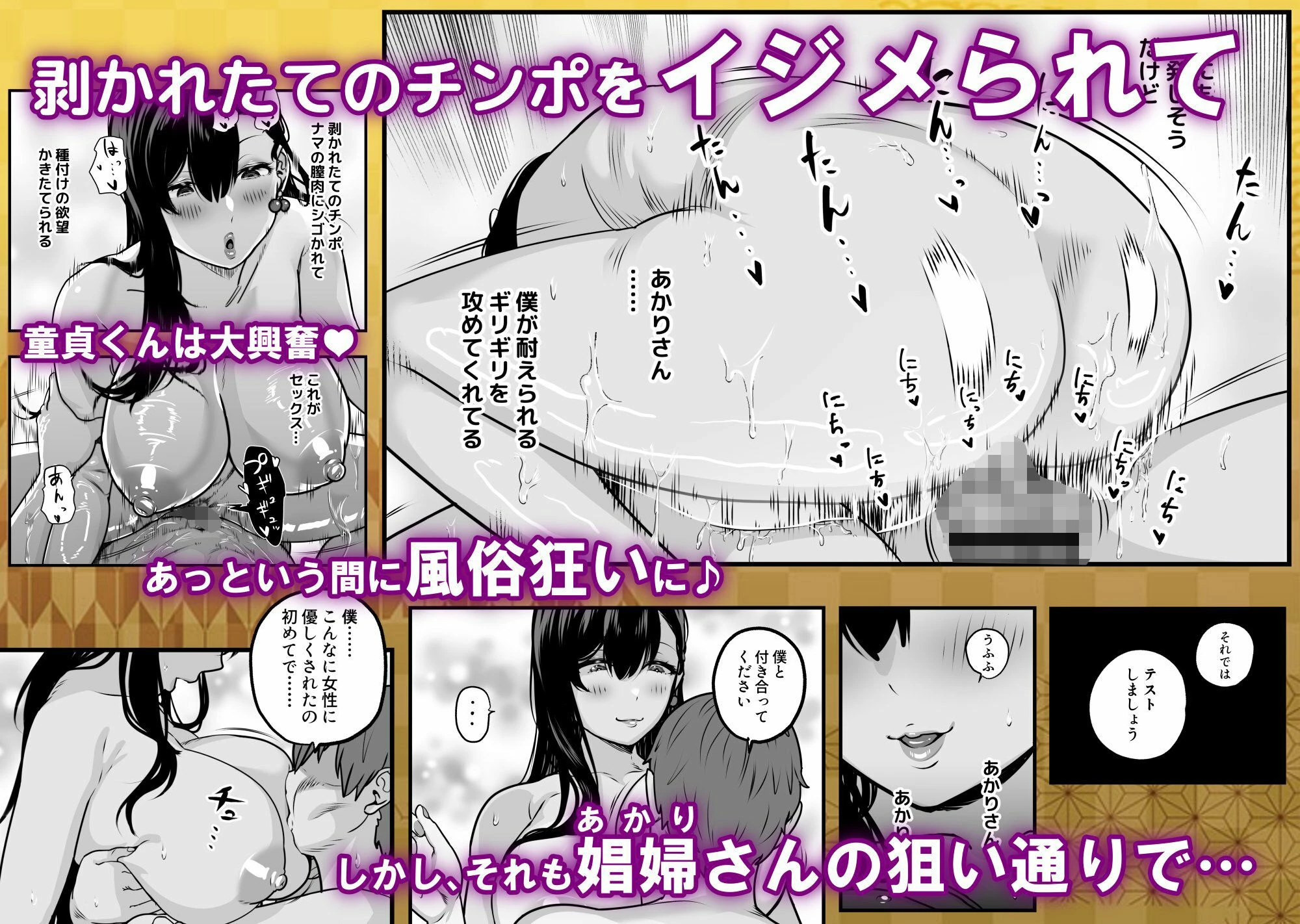 d_609061 | ガチ恋フーゾク総集編【魂童夢（さくらんぼ農園）】 - サンプル画像5