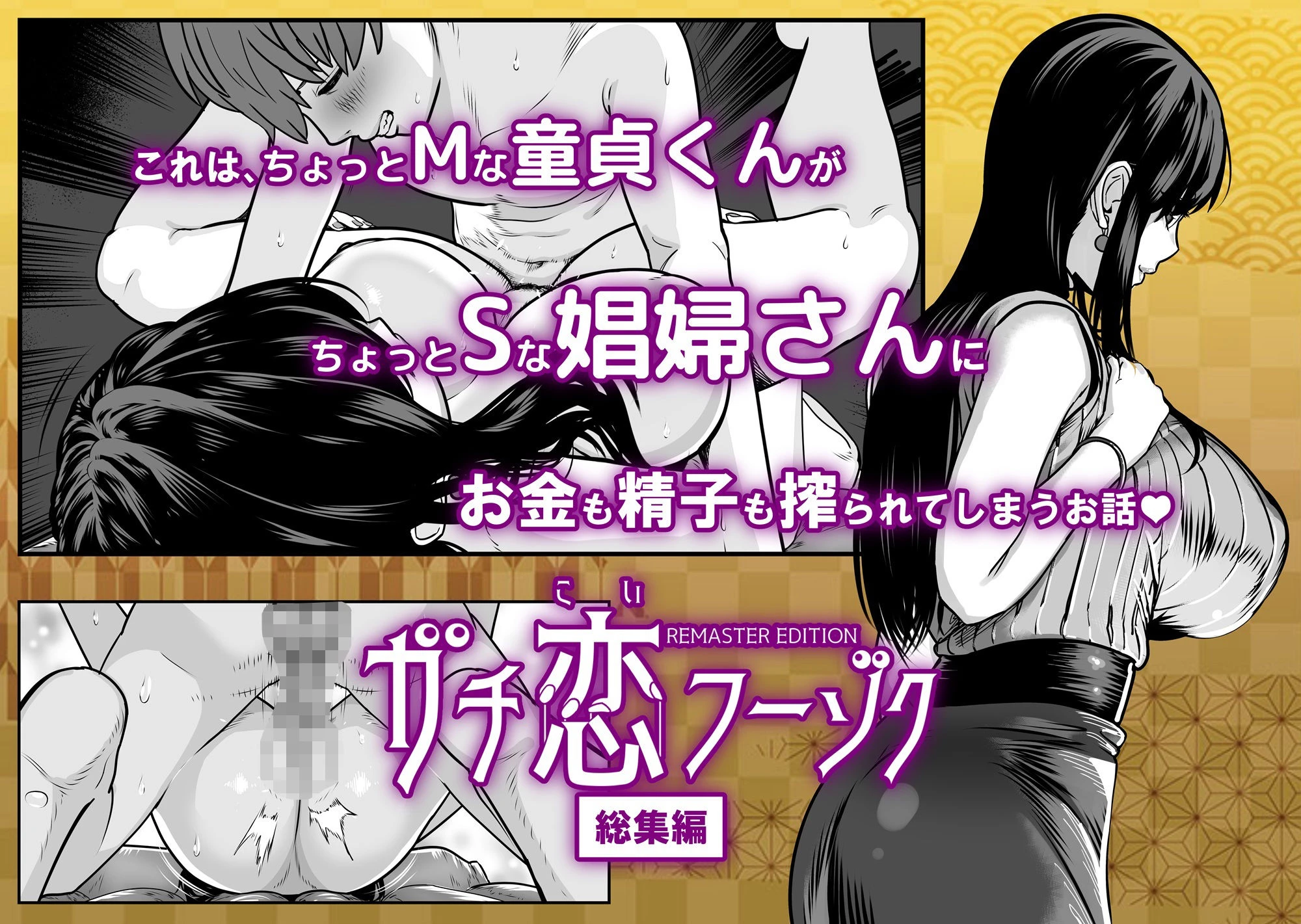 d_609061 | ガチ恋フーゾク総集編【魂童夢（さくらんぼ農園）】 - サンプル画像8