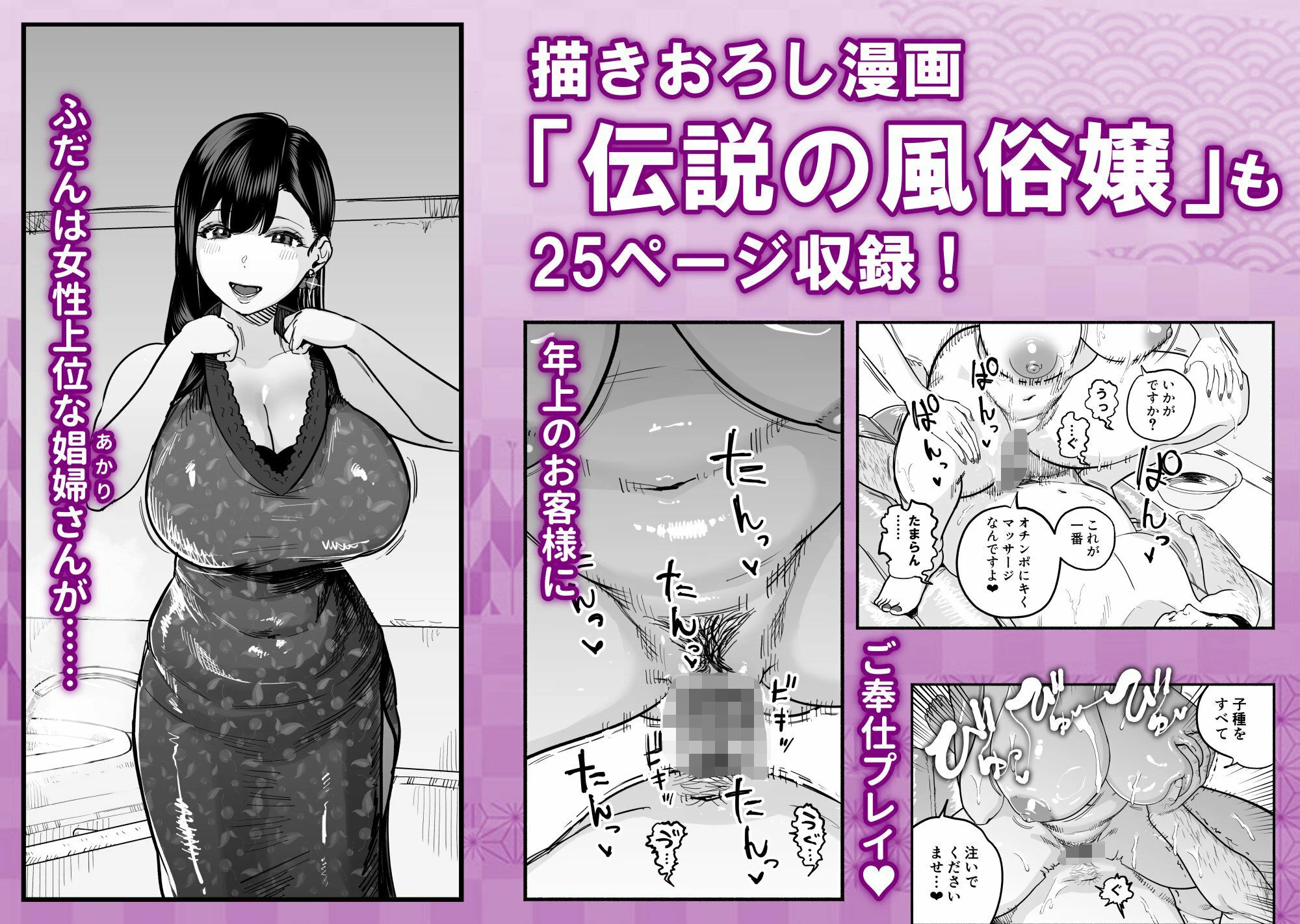 d_609061 | ガチ恋フーゾク総集編【魂童夢（さくらんぼ農園）】 - サンプル画像9