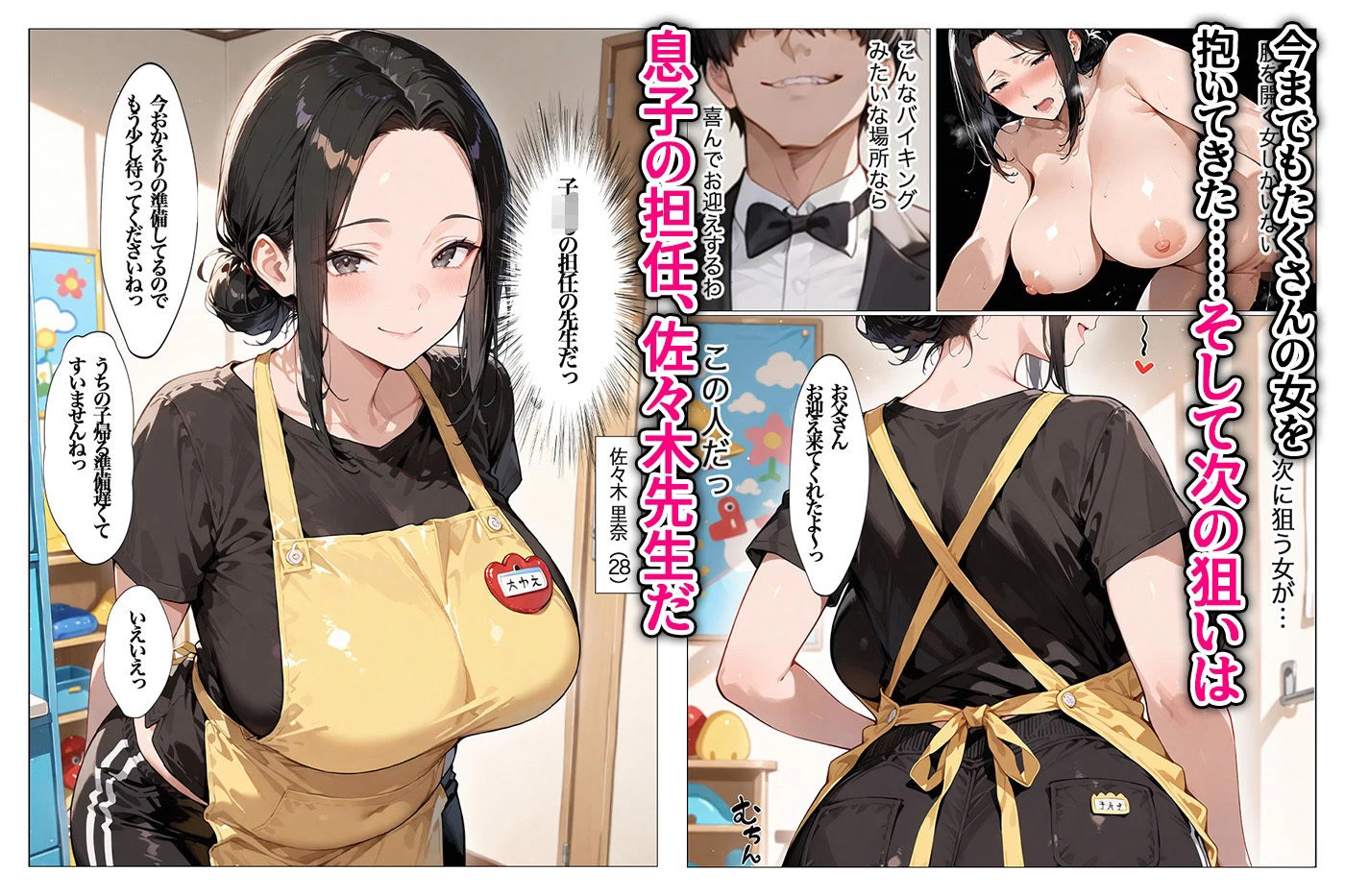 d_609418 | 教え子のお父さんの巨ちんが大好きなんです【すぷらっしゅまうんてん】 - サンプル画像2