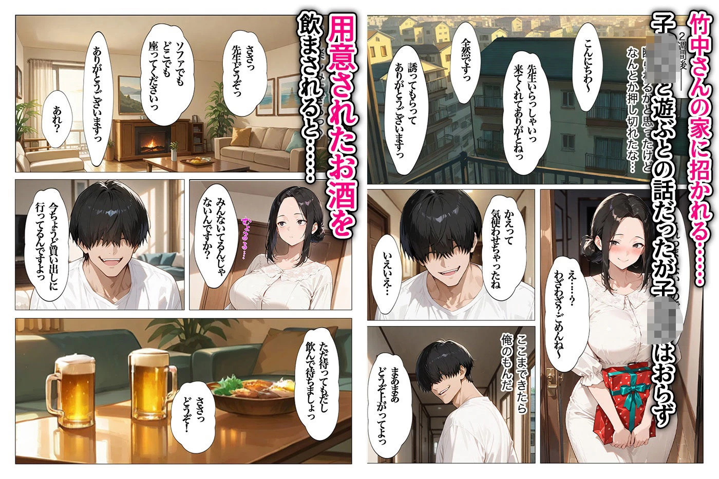 d_609418 | 教え子のお父さんの巨ちんが大好きなんです【すぷらっしゅまうんてん】 - サンプル画像5
