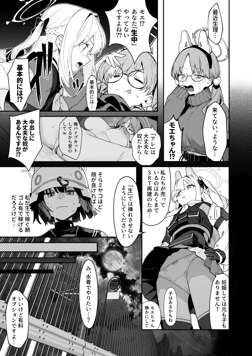 d_609532 | We Were Bought. / 私たちは買われた。【後編】【かわいそうなのは抜ける】 - サンプル画像3