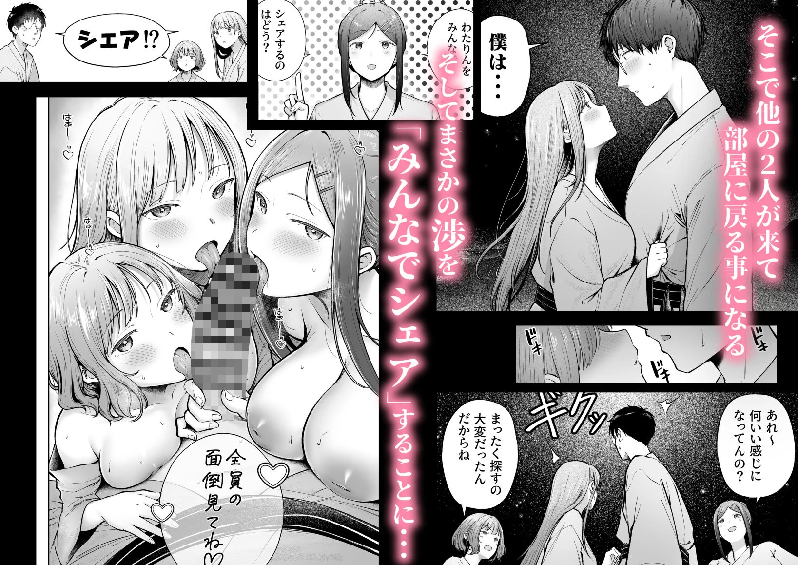 d_609642 | 女子寮管理人の僕はギャル寮生に振り回されてます5【猫耳と黒マスク】 - サンプル画像3