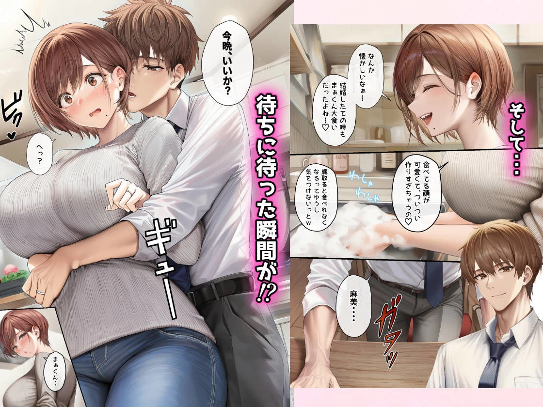 d_610203 | 妊活中（セックスレス）の巨乳人妻が絶頂リフレで性感開花して夫とあまあま子作りセックスするまで【ちゃんあい】 - サンプル画像6