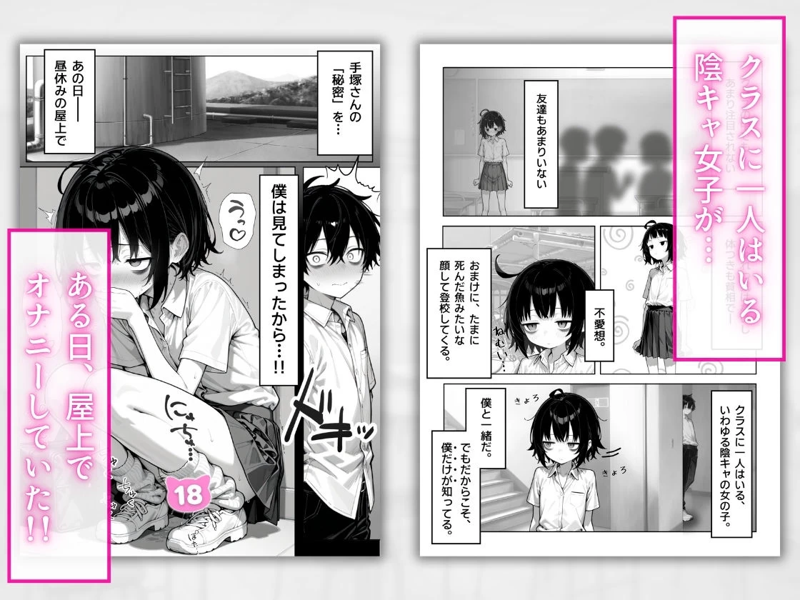 d_610598 | 陰キャ（♂）と陰キャ（♀）の性活日誌【FANZA限定特装版】【永依藍LAB（えーあいらぼ）】 - サンプル画像3