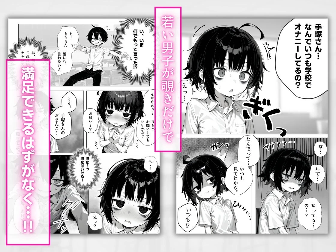 d_610598 | 陰キャ（♂）と陰キャ（♀）の性活日誌【FANZA限定特装版】【永依藍LAB（えーあいらぼ）】 - サンプル画像6