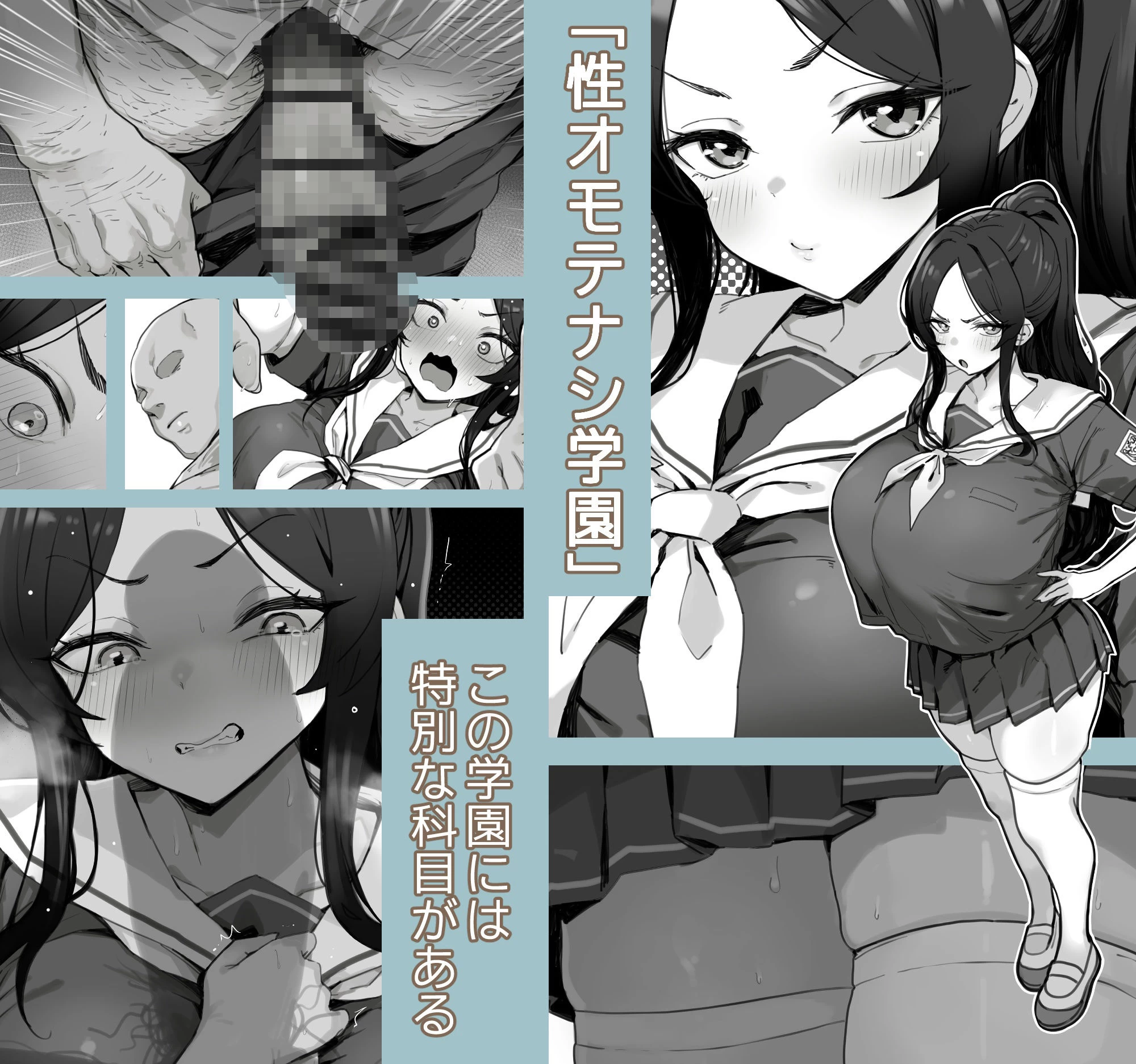 d_610954 | 子宮教育  雨宮佳子が先生の子を妊娠するわけがない【トネリ団】 - サンプル画像2
