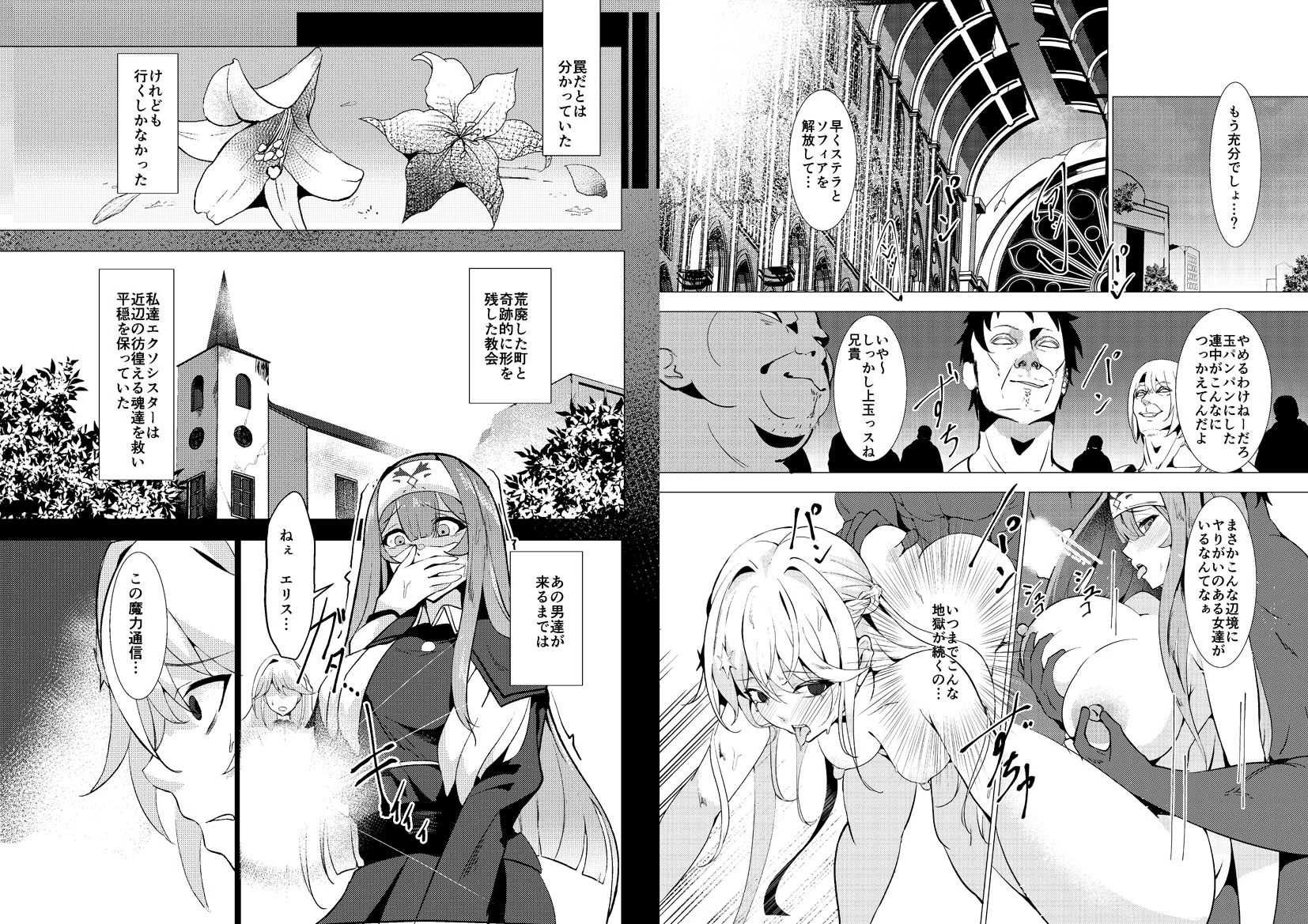 d_611359 | エクソシスター姦敗【デュエロイド】 - サンプル画像1