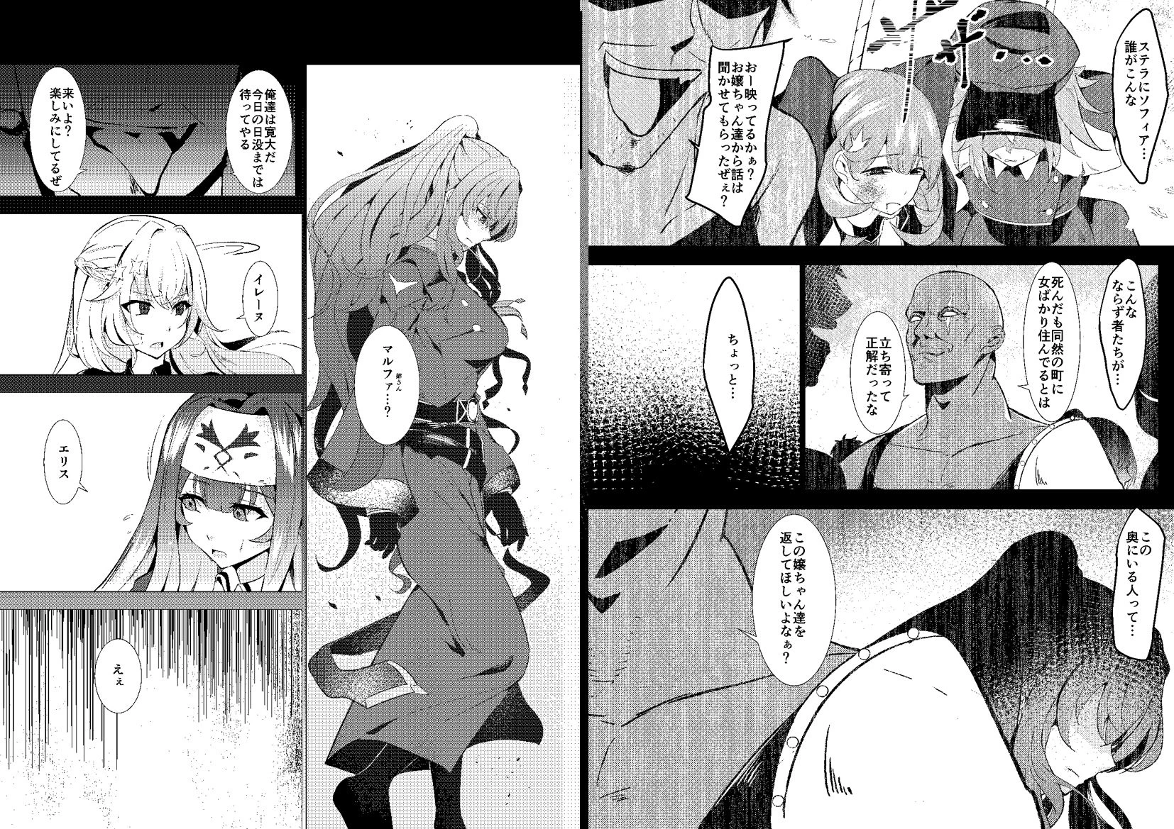 d_611359 | エクソシスター姦敗【デュエロイド】 - サンプル画像2