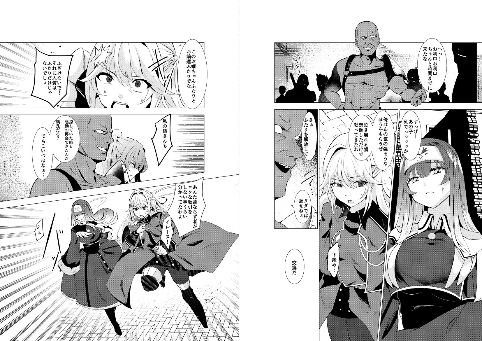 d_611359 | エクソシスター姦敗【デュエロイド】 - サンプル画像3