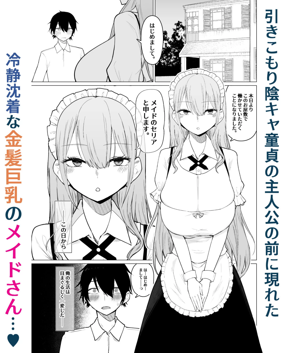d_611978 | ご主人様，ほんとにおっぱい好きですね。【ひむがね屋】 - サンプル画像2