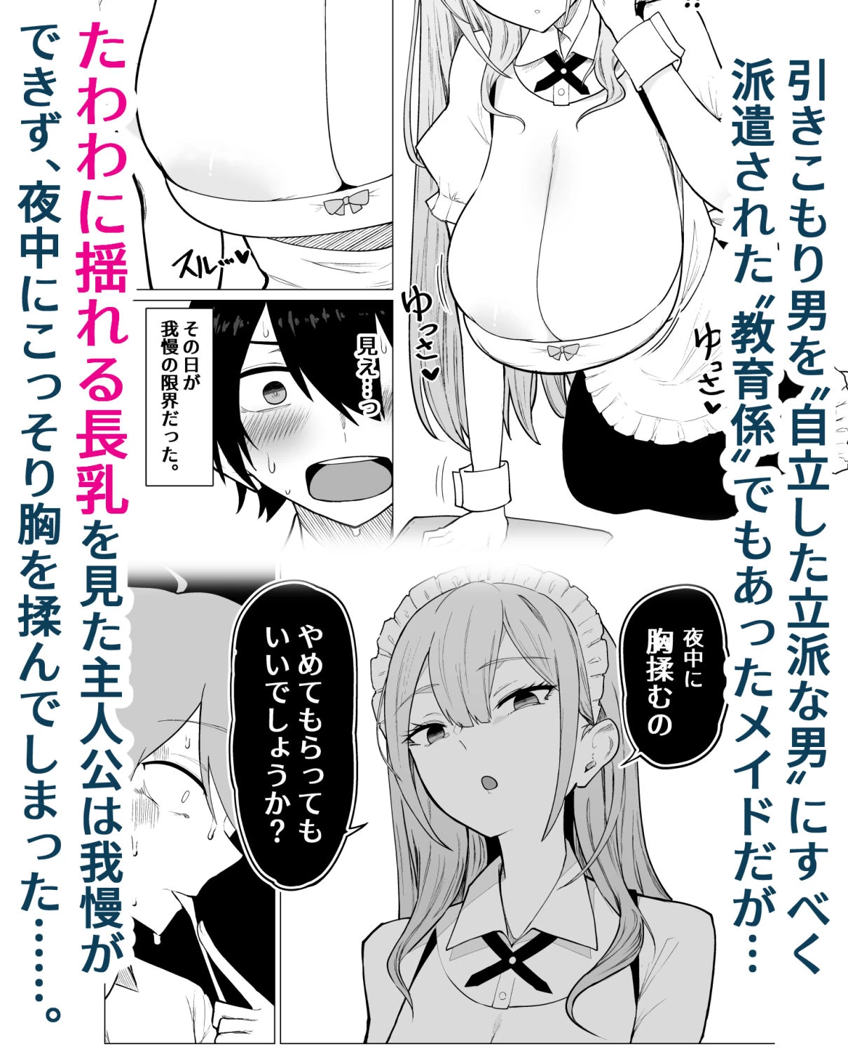 d_611978 | ご主人様，ほんとにおっぱい好きですね。【ひむがね屋】 - サンプル画像3