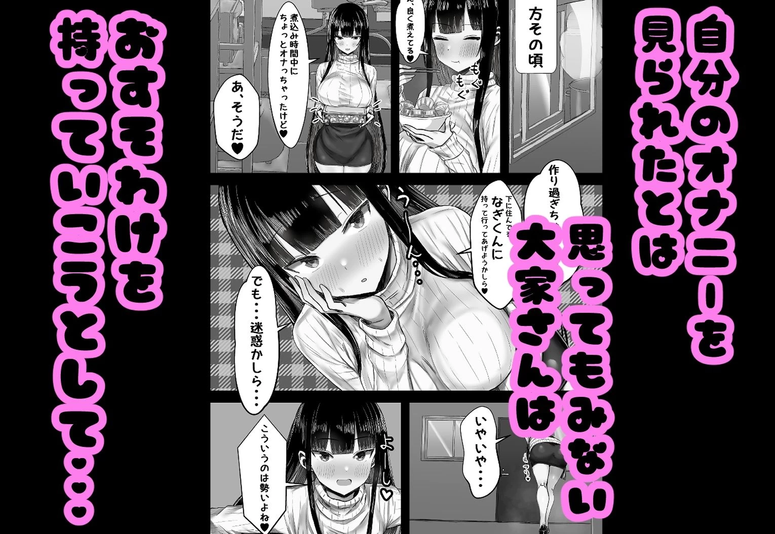 d_612362 | あらあら系大家さんで童貞喪失したいっ【ハグレモグリ】 - サンプル画像4