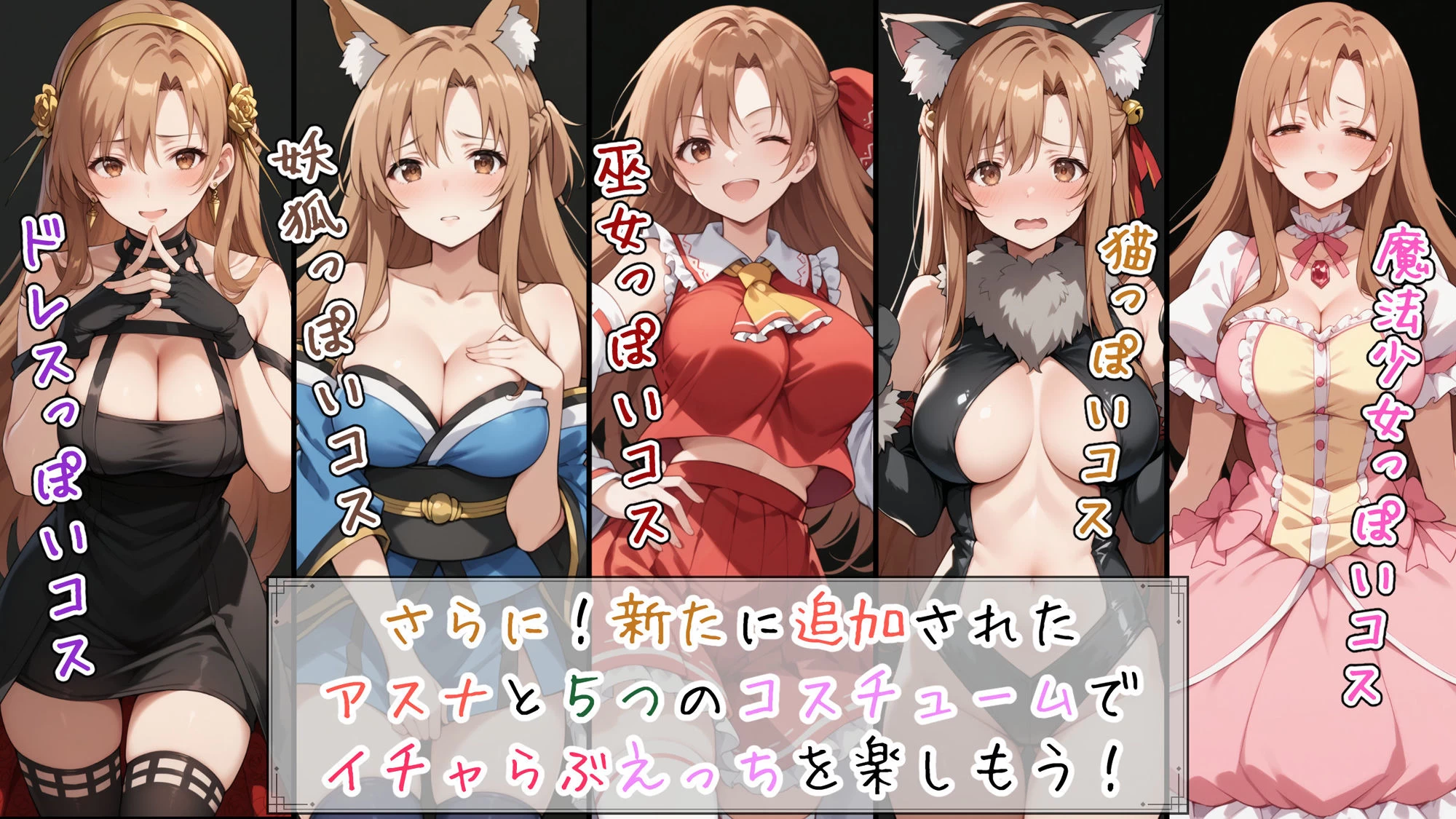 d_612390 | 快楽堕ち後のアスナとイチャらぶコスプレ性活365日【総集編】【異世界牧場（牛）】 - サンプル画像6