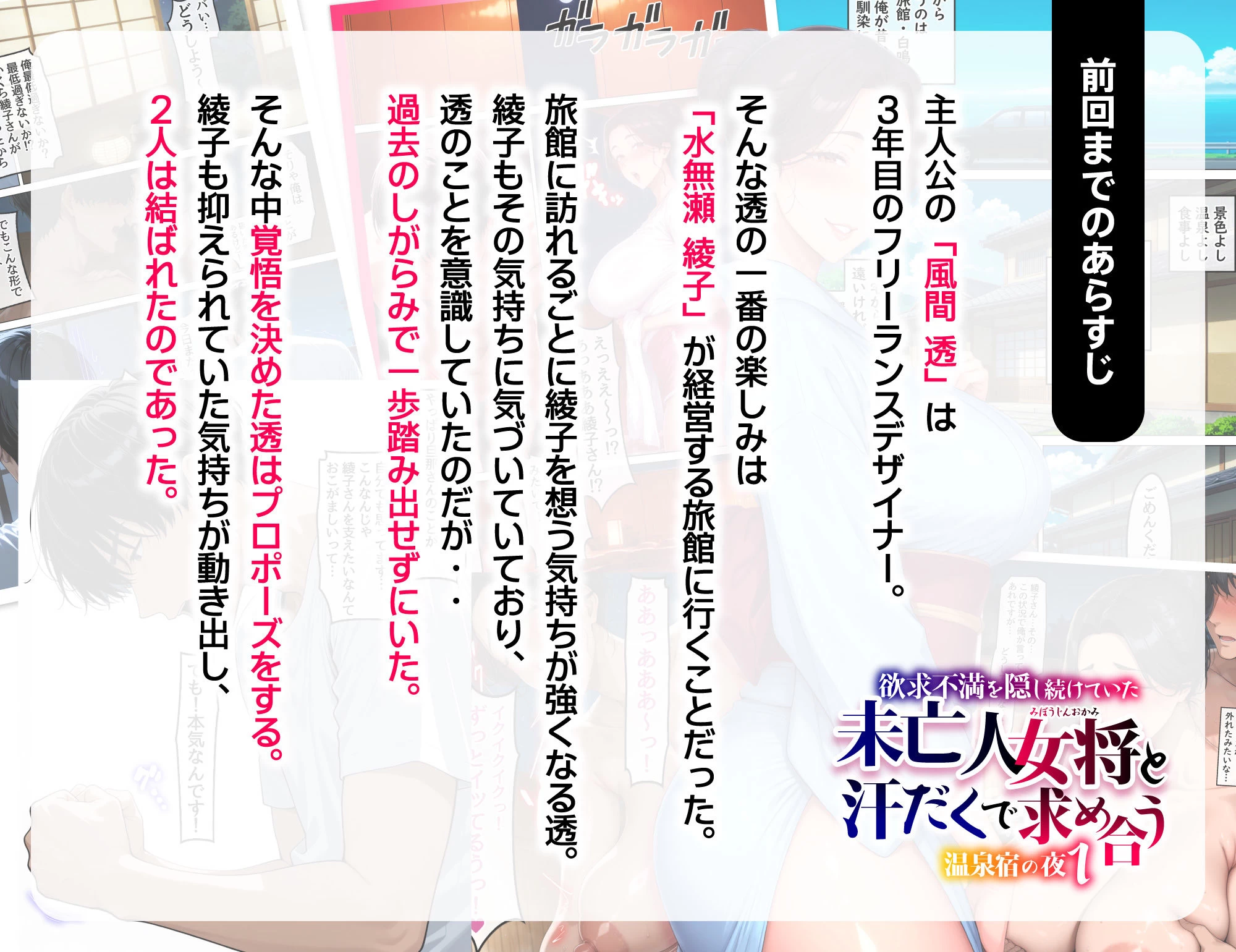 d_612415 | 欲求不満を隠し続けてきた未亡人女将と汗だくで求め合う温泉宿の夜2【ハレノヒ】 - サンプル画像2