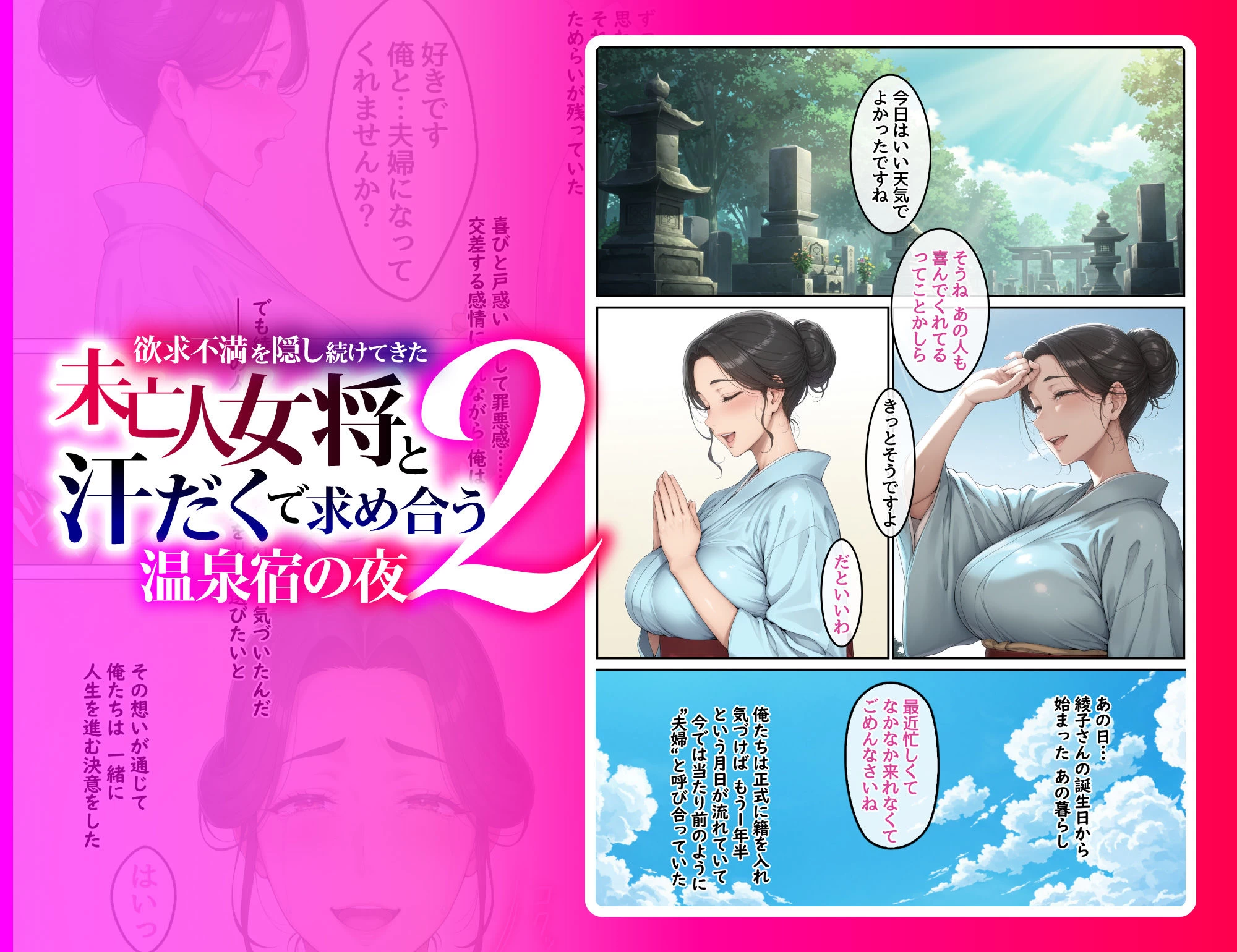 d_612415 | 欲求不満を隠し続けてきた未亡人女将と汗だくで求め合う温泉宿の夜2【ハレノヒ】 - サンプル画像3