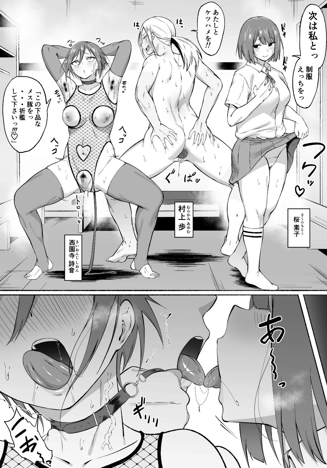 d_612500 | 聖帝学園サッカー部の日常 後編【フェチ男】 - サンプル画像6