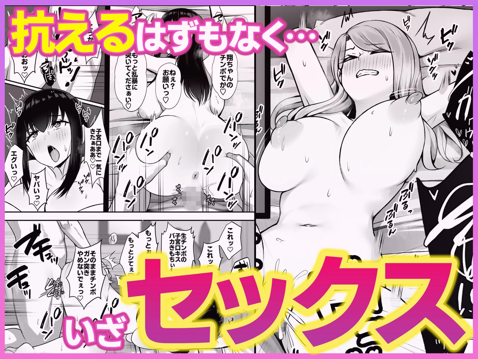d_612577 | 居候のギャル姉妹とハメまくりのハーレム性活はじまりました【Umour】 - サンプル画像3