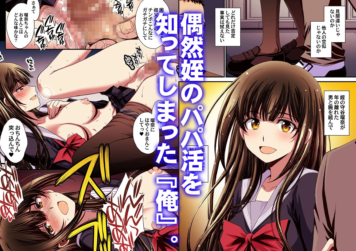 d_613105 | パパ活避妊失敗女子ヤッちゃいました。【秘密結社M】 - サンプル画像1