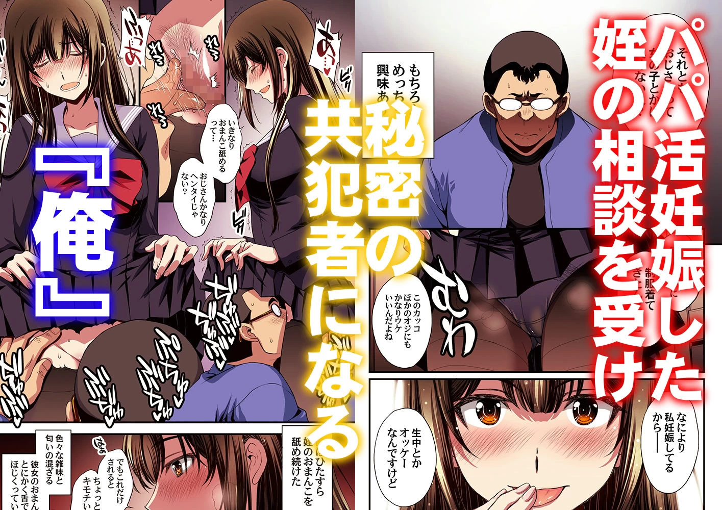 d_613105 | パパ活避妊失敗女子ヤッちゃいました。【秘密結社M】 - サンプル画像2