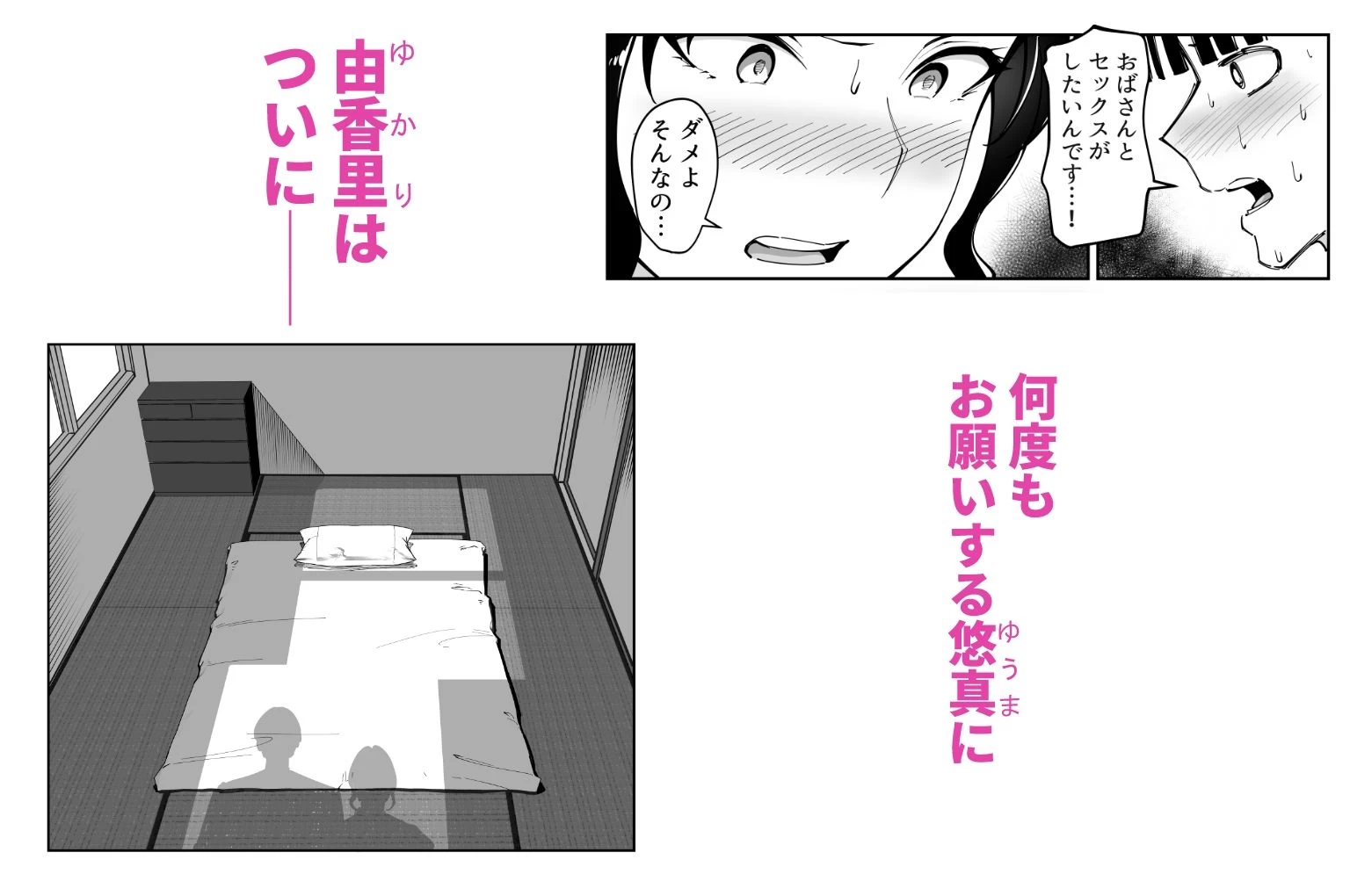 d_613186 | 同級生のお母さん【べんとおーばー】 - サンプル画像4