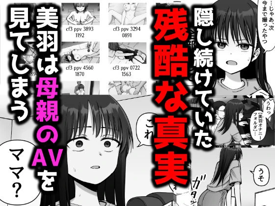 d_613278 | 托卵の娘2【太郎プロジェクト】 - サンプル画像2
