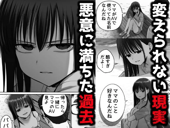 d_613278 | 托卵の娘2【太郎プロジェクト】 - サンプル画像3