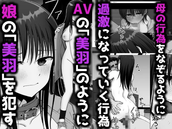 d_613278 | 托卵の娘2【太郎プロジェクト】 - サンプル画像4