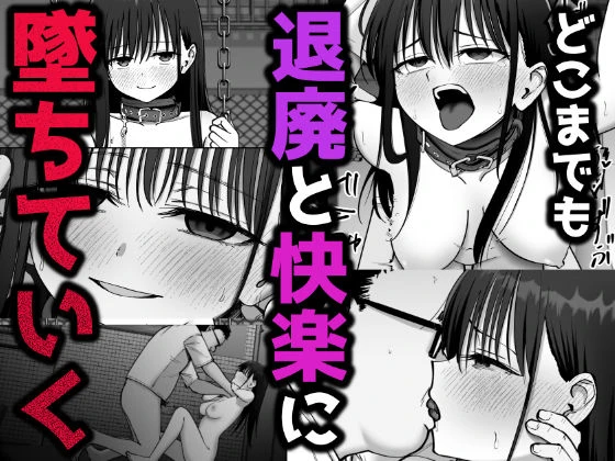 d_613278 | 托卵の娘2【太郎プロジェクト】 - サンプル画像5