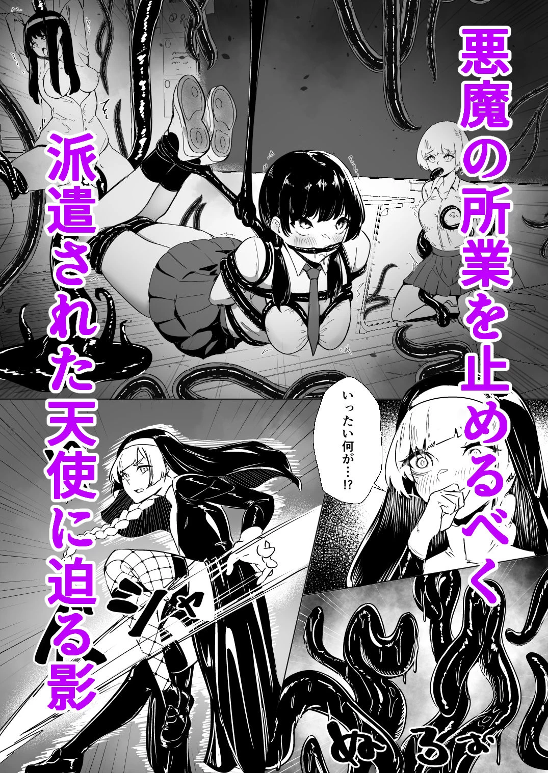 d_613279 | DUAL DESIRES 贖罪 前編【TimoSAN】 - サンプル画像2