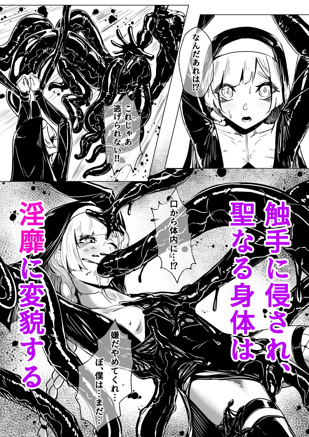 d_613279 | DUAL DESIRES 贖罪 前編【TimoSAN】 - サンプル画像5