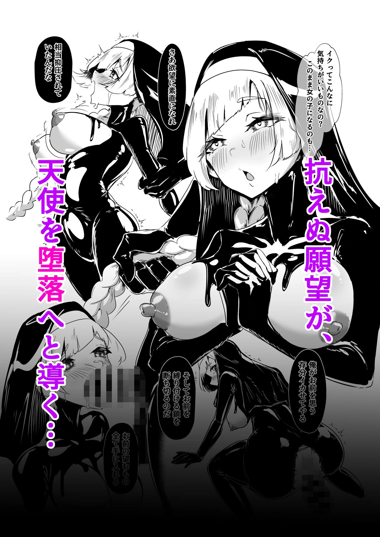 d_613279 | DUAL DESIRES 贖罪 前編【TimoSAN】 - サンプル画像7
