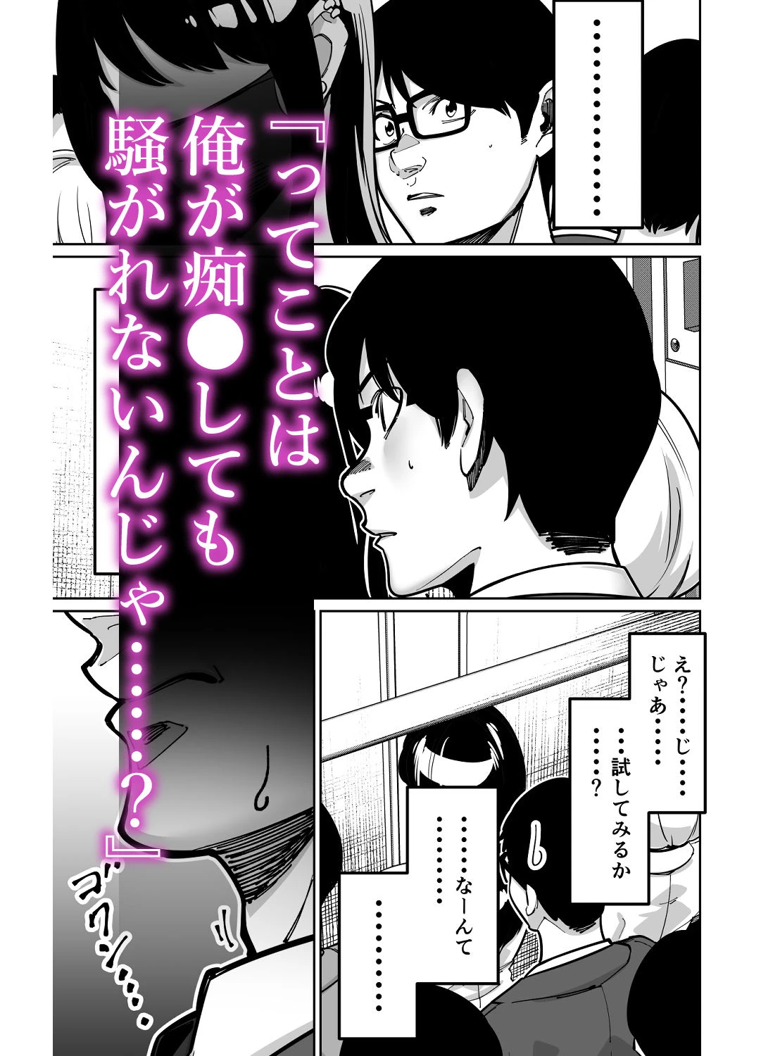 d_613371 | 電車、女子〇生。【とかもす】 - サンプル画像3