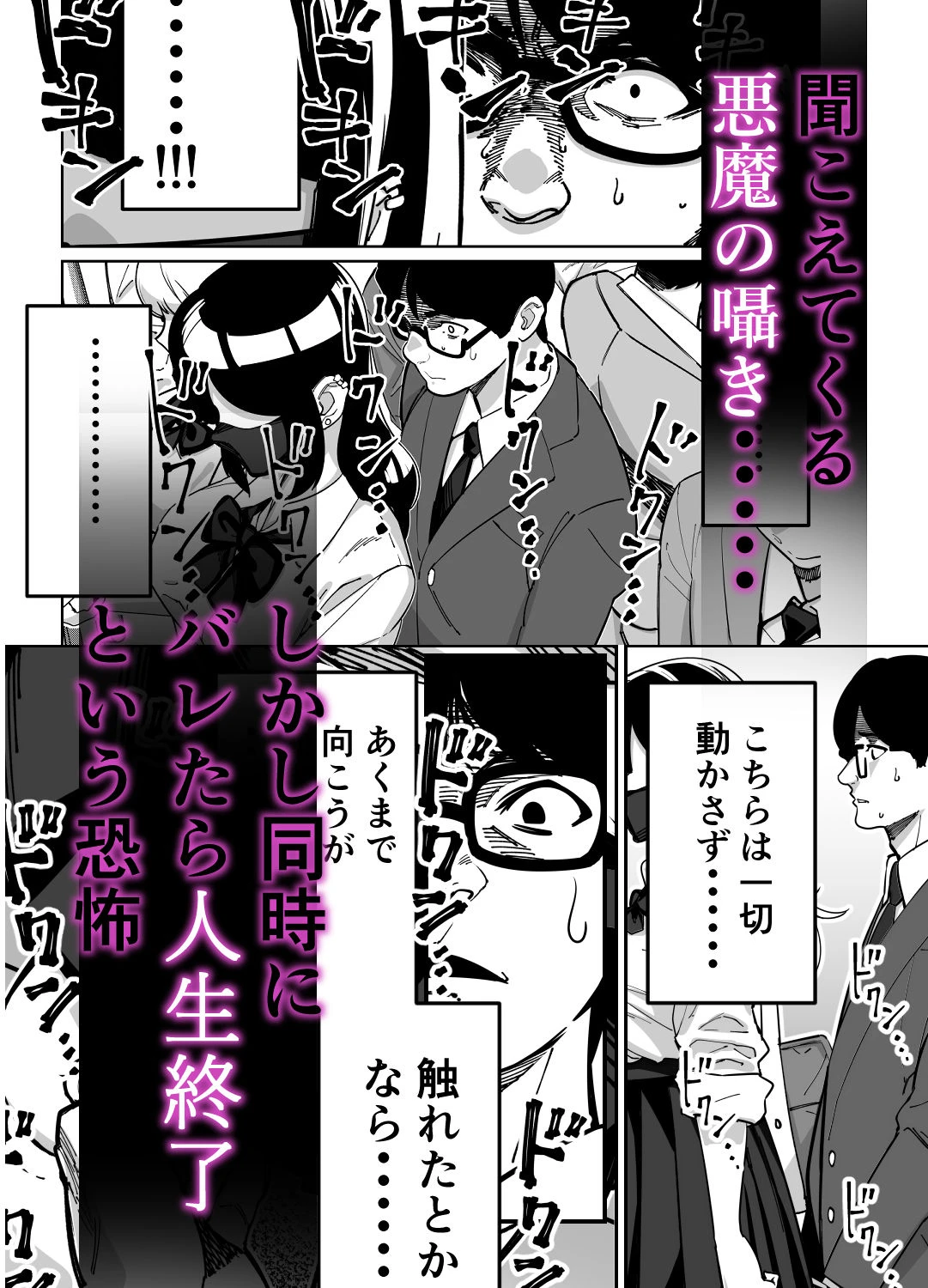 d_613371 | 電車、女子〇生。【とかもす】 - サンプル画像4