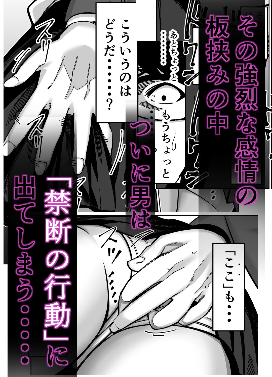 d_613371 | 電車、女子〇生。【とかもす】 - サンプル画像5