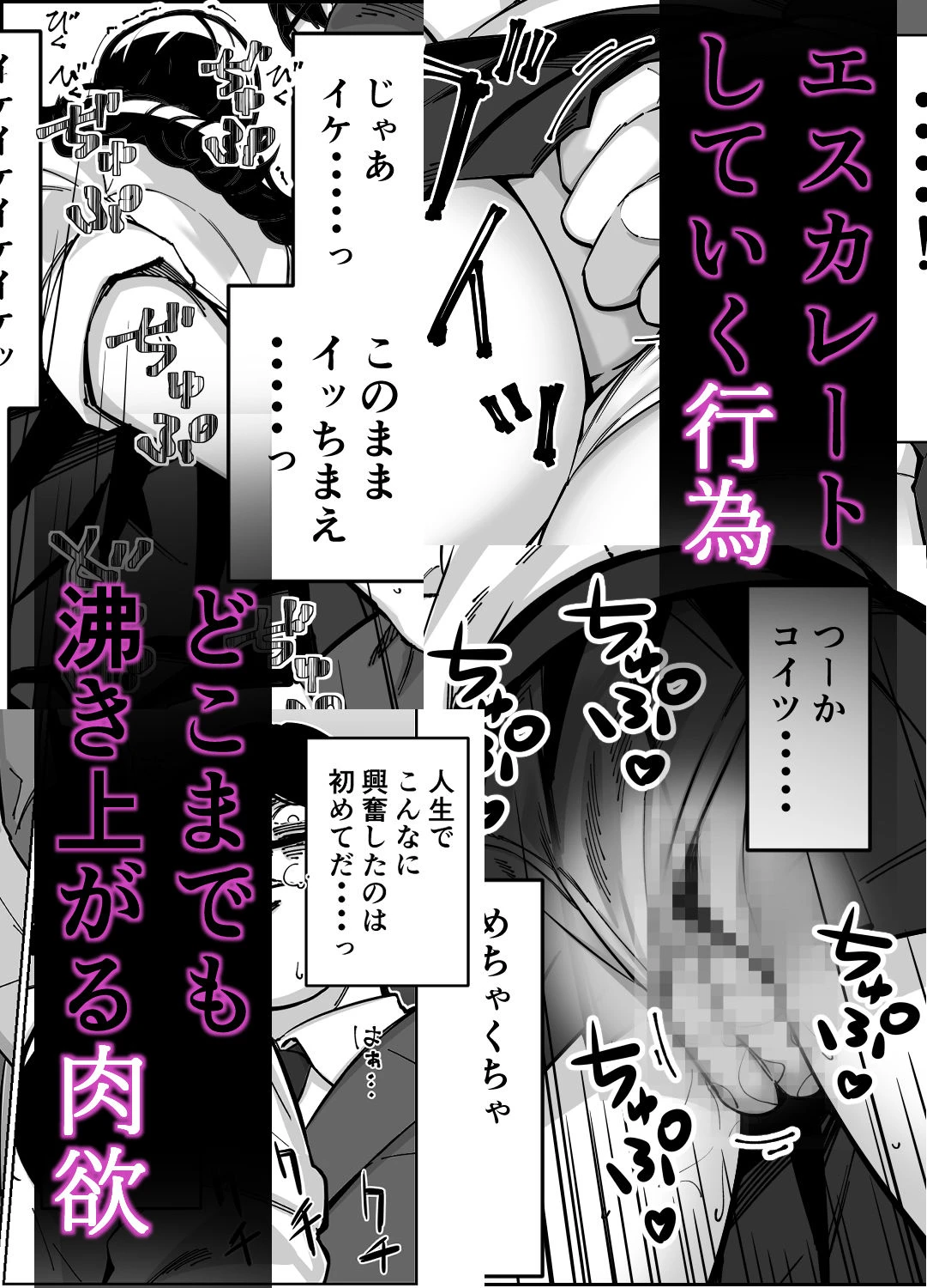 d_613371 | 電車、女子〇生。【とかもす】 - サンプル画像6