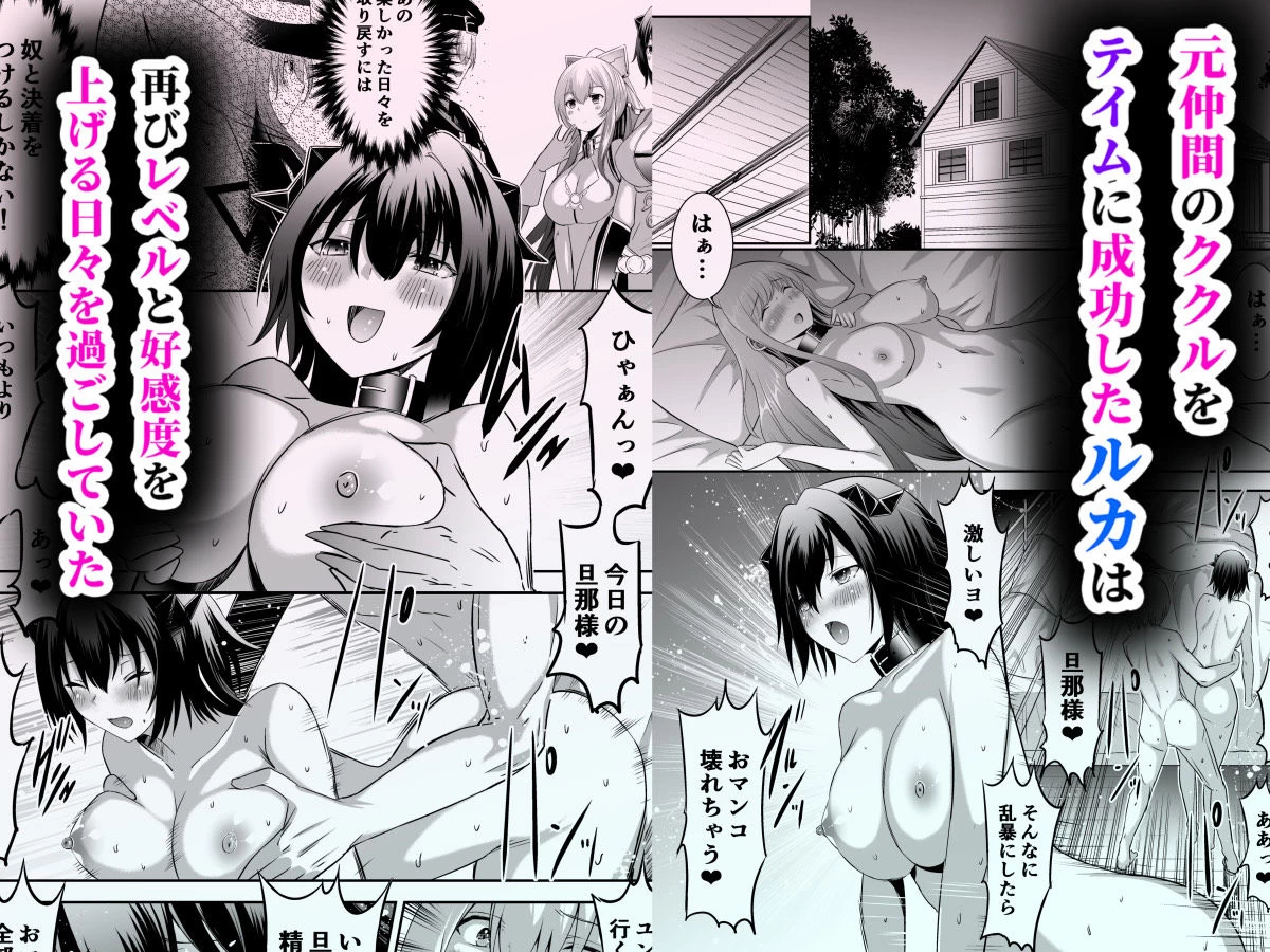 d_614620 | 追放テイマーのNTR復讐譚4【聖華快楽書店】 - サンプル画像1